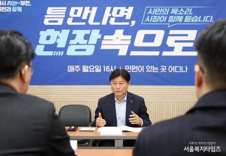 조용익 부천시장이 17일 시청에서 열린 ‘틈만나면, 현장속으로’ 에 참석해 시민과 생활 속 불편 해결을 위한 방안을 함께 이야기하고 있다.