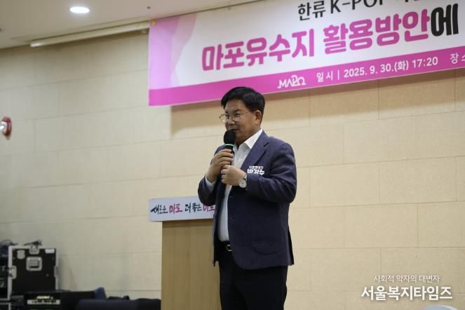 박강수 마포구청장이 마포유수지 활용방안에 대해 설명하고 있다.