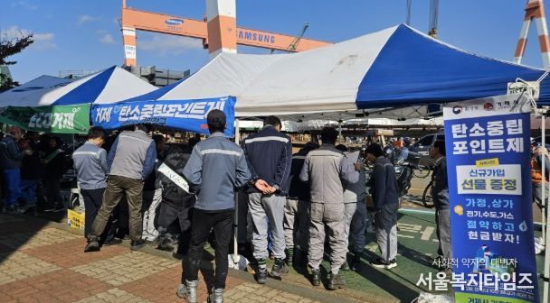 거제시, 삼성중공업에서 ‘찾아가는 탄소중립 홍보부스’ 운영