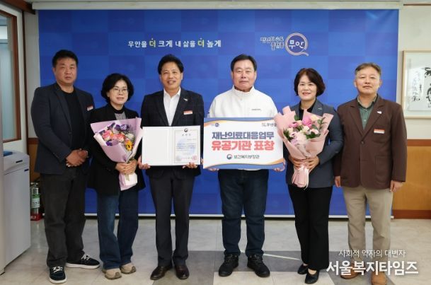 재난의료 대응 유공 보건복지부장관 표창