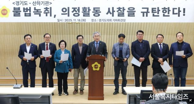 경기도의회 도시환경위원회