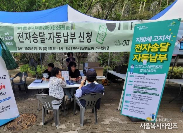 아파트 단지 내 전자송달·자동납부 신청 홍보 부스 운영 사진