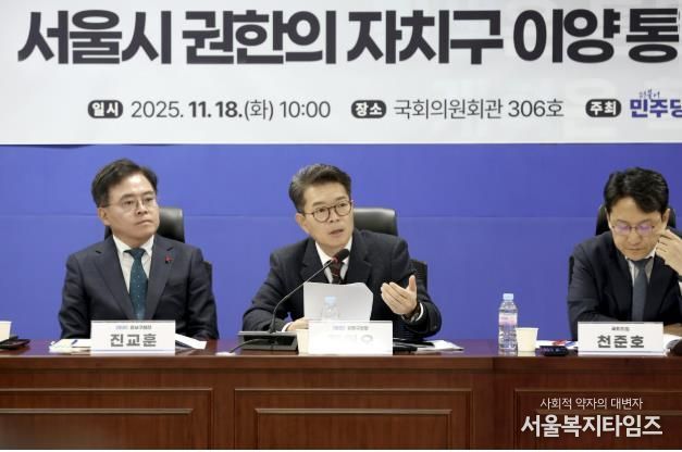 18일 오전 국회에서 열린 토론회에 참석해 발언하고 있는 정원오 성동구청장(가운데) 모습