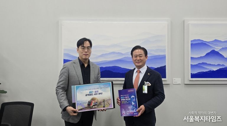 홍천군민 모두가 꿈꾸는 용문홍천 광역철도책자, 국회전달