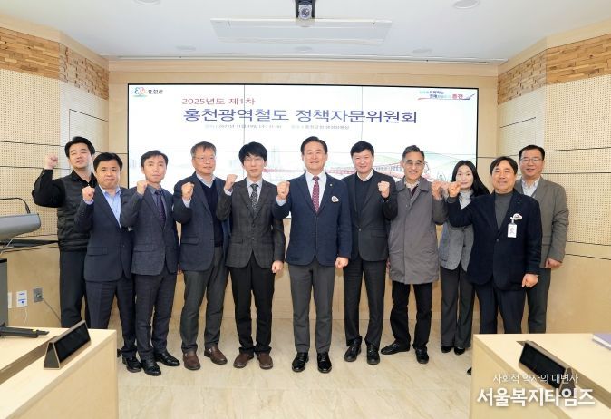 홍천군, 2025년 홍천철도 정책자문위원회 개최