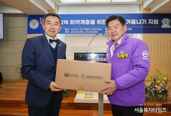 동대문구, 취약계층 지원 위해 동계물품 600세트 기탁 받아