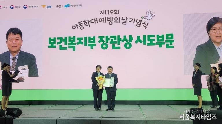 복지부장관상 수상
