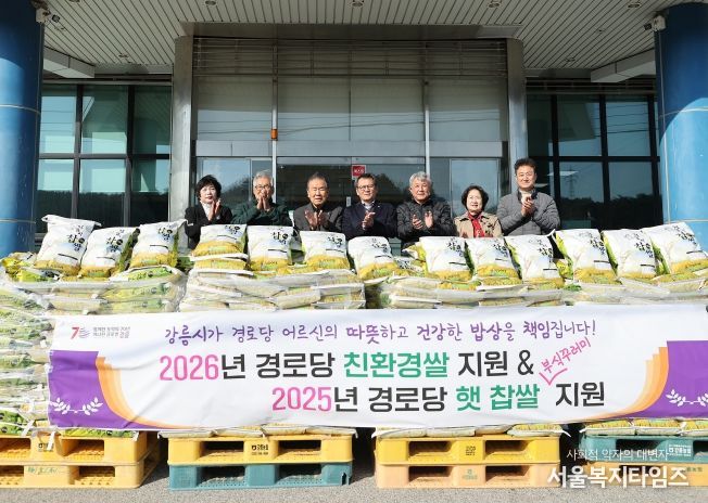 어르신, 건강한 식사하세요! 강릉시, 경로당에 햇찹쌀 본격 지원