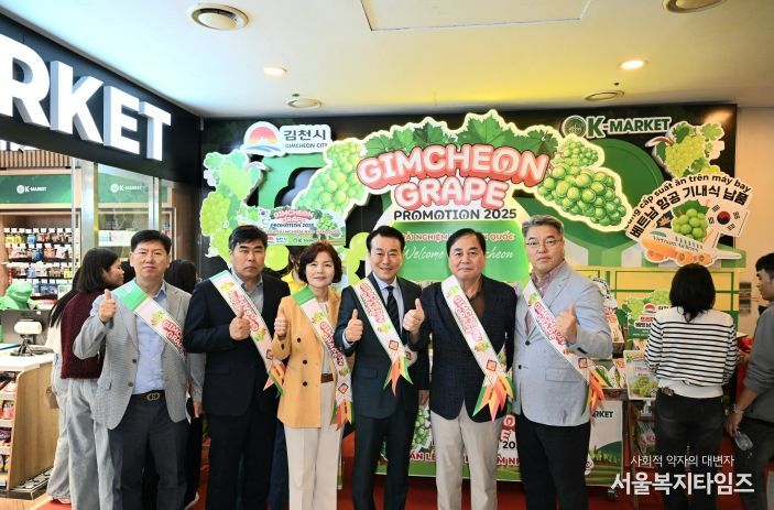 김천포도 홍보·판촉 행사_하노이 K마켓
