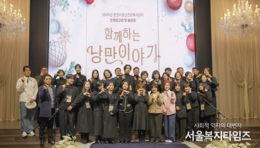 춘천시·춘천시정신건강복지센터, 2025년 정신건강사업 성과보고회 개최