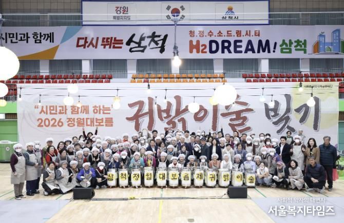 정월대보름 귀밝이 술 빚기