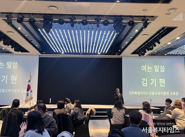 강릉교육지원청, 학교폭력 업무 담당자 연수 운영