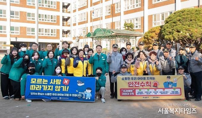 부산 금정구, 어린이 약취·유인 예방 캠페인 추진