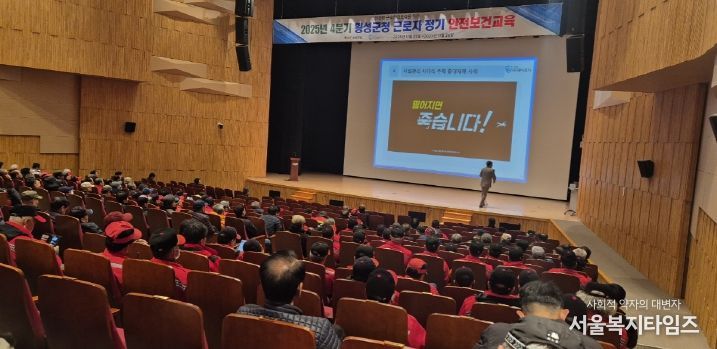 4분기 현업근로자 교육