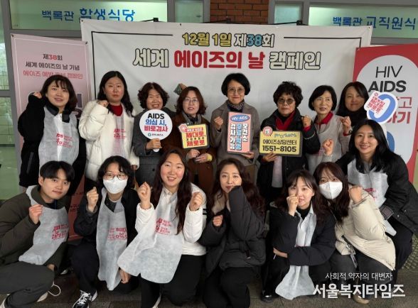 춘천시, 에이즈 예방 홍보 캠페인