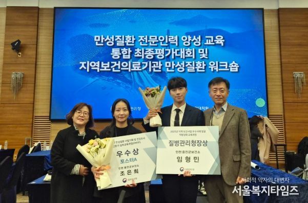 옹진군, 2025년 만성질환 전문인력 양성 교육과정 전국 평가대회 우수상, 질병관리청장상 수상