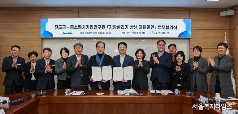 진도군, 중소벤처기업연구원과 ‘지방 살리기 상생 자매결연’ 맺어