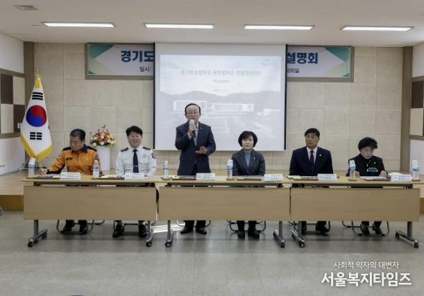 연천군, 경기도소방학교 북부캠퍼스 조성사업 주민설명회 개최