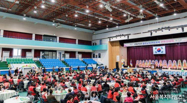 합천군 자원봉사협의회, 2025년 가족 한마음대회 개최