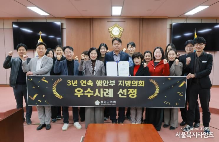 증평군의회, 3년 연속 행정안전부 주관 지방의회 우수사례 선정