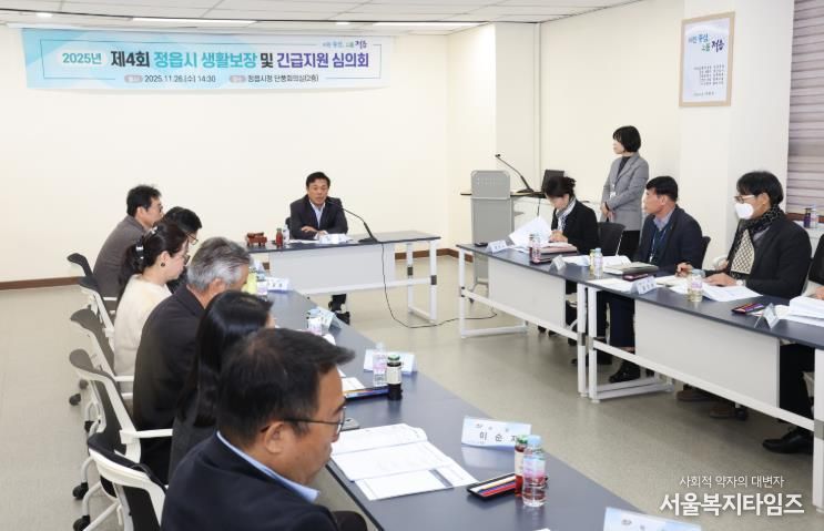 정읍시, 취약계층 권리 구제 앞장… '생활보장·긴급지원 심의회' 개최