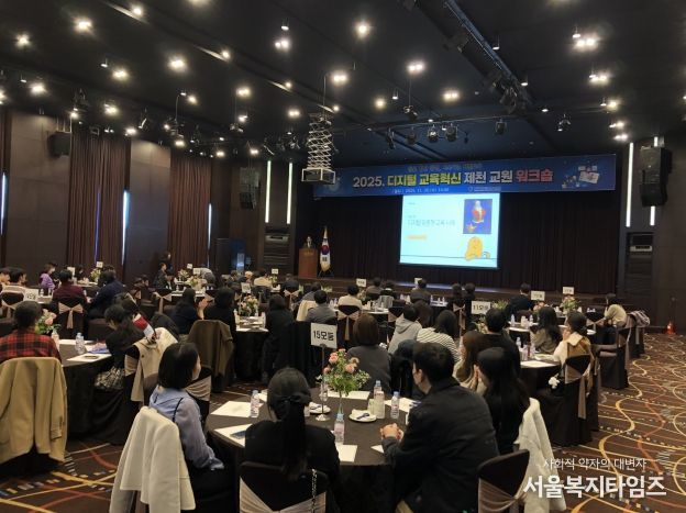 제천교육지원청, ‘2025. 디지털 교육혁신 제천 교원 워크숍’ 개최