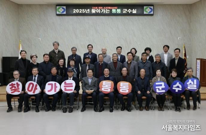영동군, '찾아가는 통통군수실' 통해 보훈·노인·장애인 맞춤형 복지정책 청취
