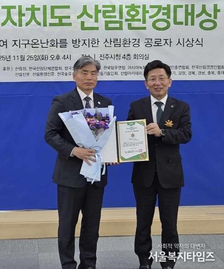 산림환경대상(왼쪽부터 김영식 고창군부군수, 김헌중 산림환경대상 위원장)