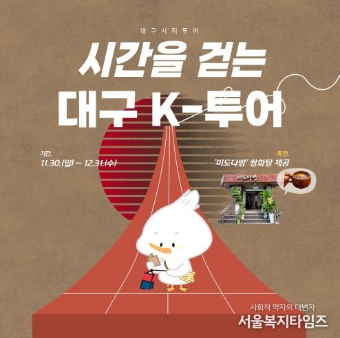 특별노선 홍보 포스터