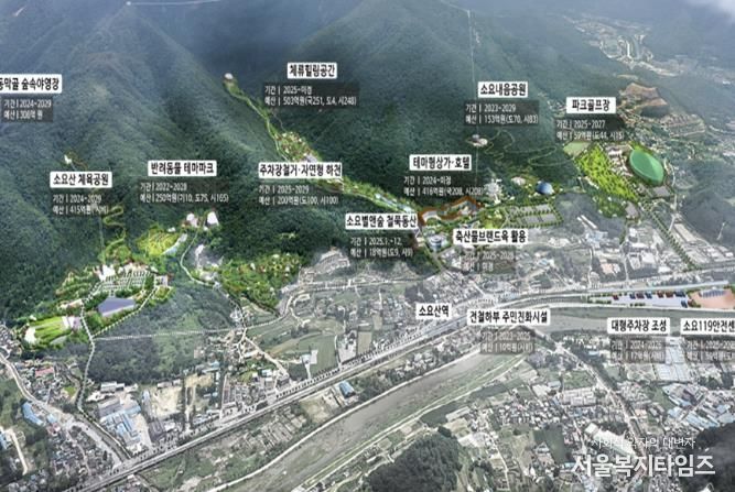 4위. 동두천시, 소요산 확대개발 박차 수도권 대표 관광지로