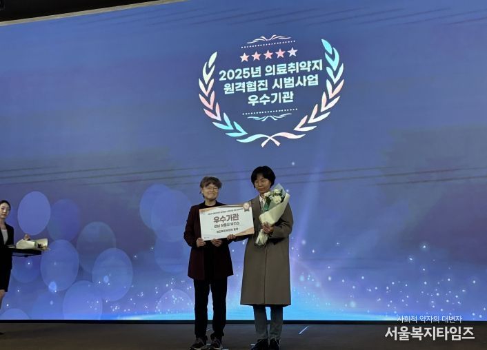 원격협진 사업 기관상(신유정 보건소장)