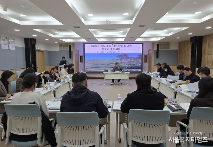 체납액 징수 대책 보고회