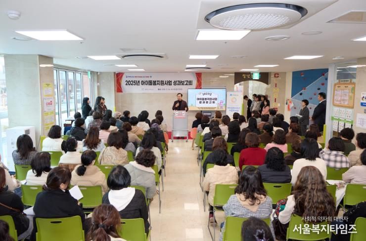 통영시, 2025년 아이돌봄지원사업 성과보고회 개최