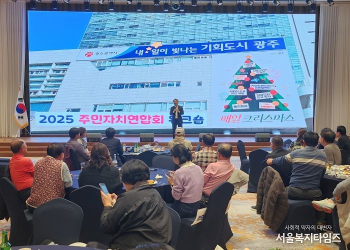 강기정 광주광역시장이 지난 26일 고흥에서 열린 ‘2025 주민자치연합회 워크숍’에 참석해 인사말을 하고 있다./광주광역시 제공