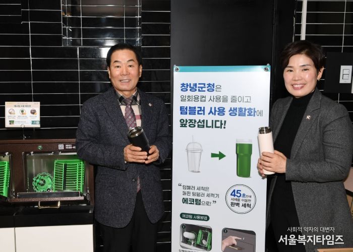 성낙인 창녕군수가 지난해 청사 내 텀블러 자동세척기 앞에서 기념 촬영을 하고 있다.