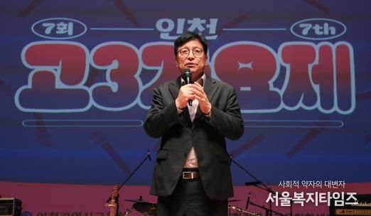인천광역시교육청학생교육문화회관 제7회 인천 고3가요제 ‘기분좋은 날’ 성료