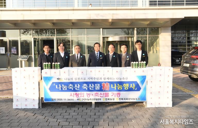 전북지리산낙농농협, 완주군에 유제품 후원