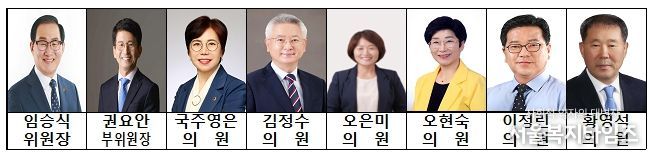 전북특별자치도의회 농업복지환경위원회