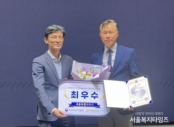 친환경 농자재 수상