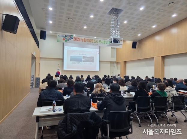 인구주택총조사 조사원 교육 실시