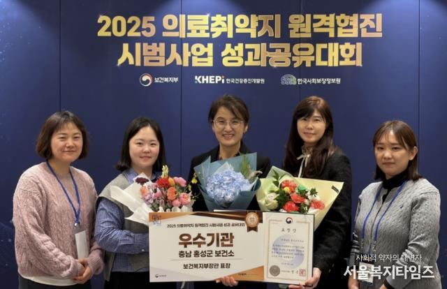 홍성군, 의료취약지 원격협진사업 2년연속 우수기관 선정