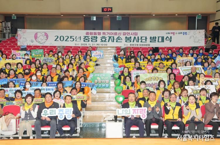 ‘중랑 효자손봉사단’ 발대식에 참석한 류경기 중랑구청장과 봉사단의 모습