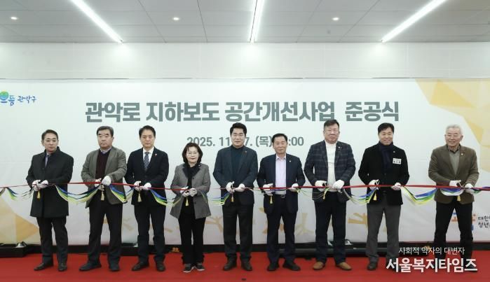 언더그라운드 관악 준공식에서 인사말하는 박준희 관악구청장