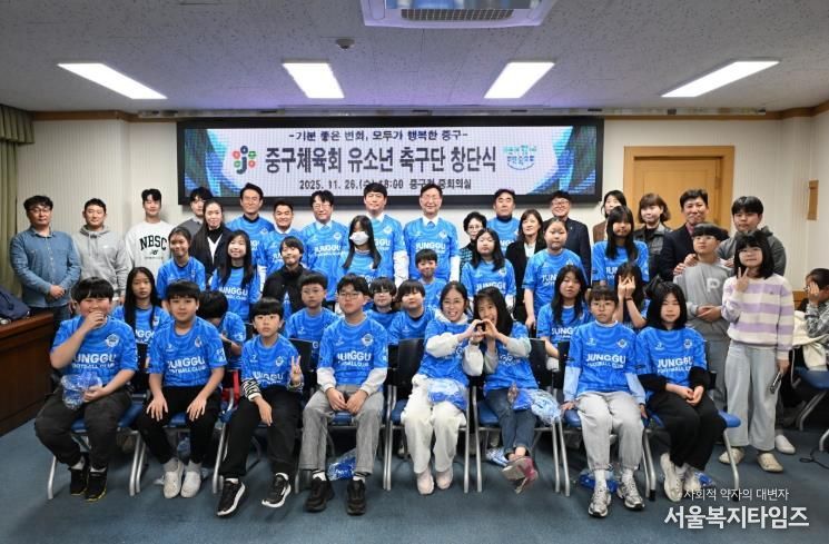 대전 중구, 지역아동센터 꿈나무로 구성된 ‘중구 유소년FC’ 창단