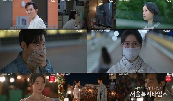 사진 제공 = tvN ‘얄미운 사랑’ 방송 캡처