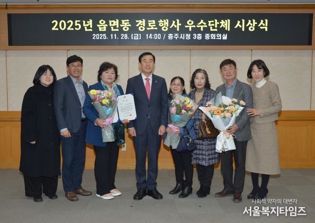 읍면동 경로행사 우수단체 시상식