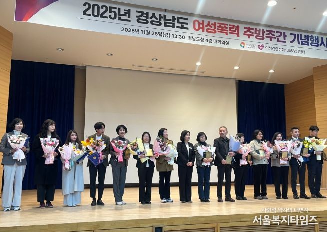 2025년 여성폭력 추방주간 기념행사