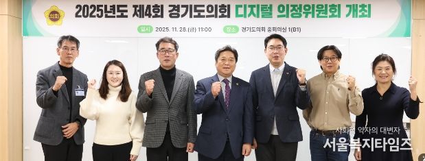 제4회 디지털 의정위원회