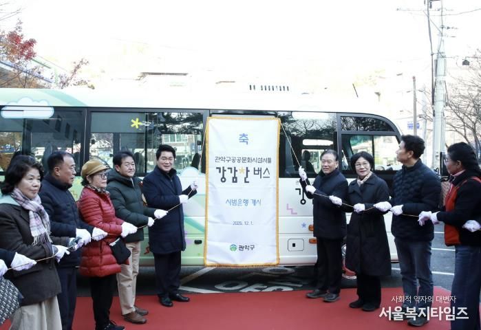 강감찬버스 시승식에서 주민들과 기념 현수막을 제막하는 박준희 관악구청장