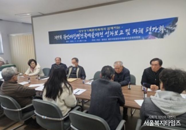 제9회 팔만대장경전국예술대전 자체 평가보고회 개최